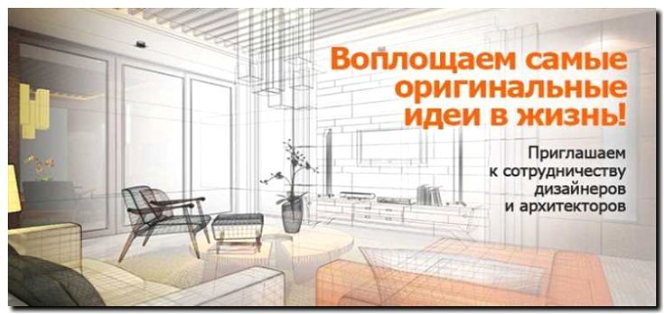 Реклама и продвижение разработки дизайн-проектов