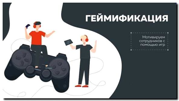 Реклама и продвижение разработки игр и игровых платформ