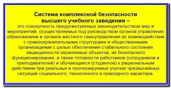 Реклама и продвижение разработки концепций комплексной безопасности
