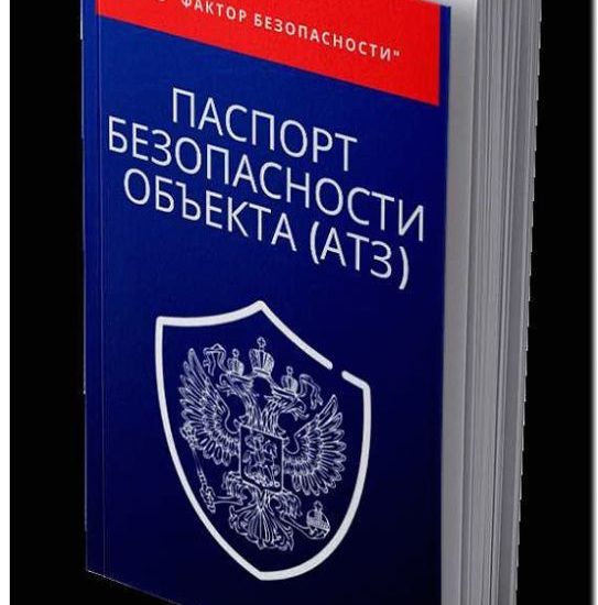Реклама и продвижение разработки паспортов безопасности