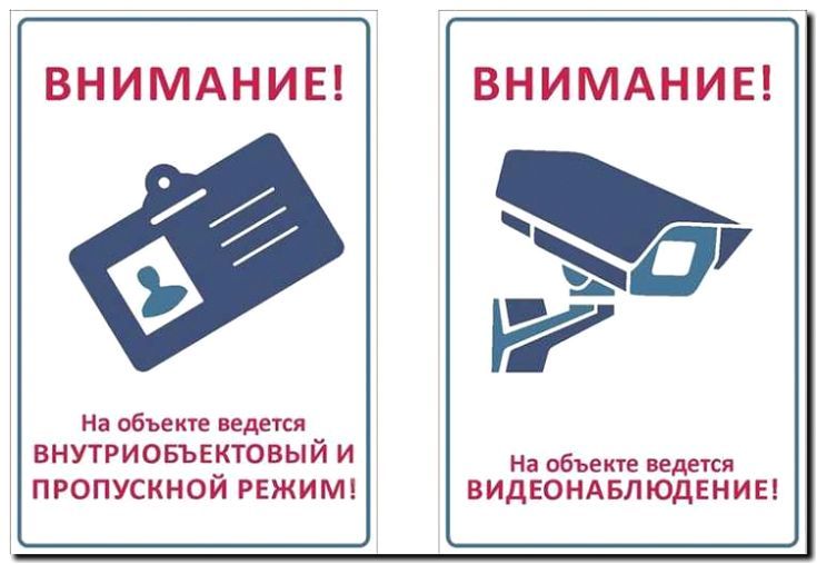 Реклама и продвижение разработки пропускного режима