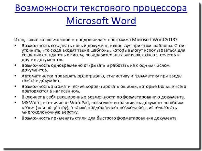 Реклама и продвижение разработки текстовых процессоров