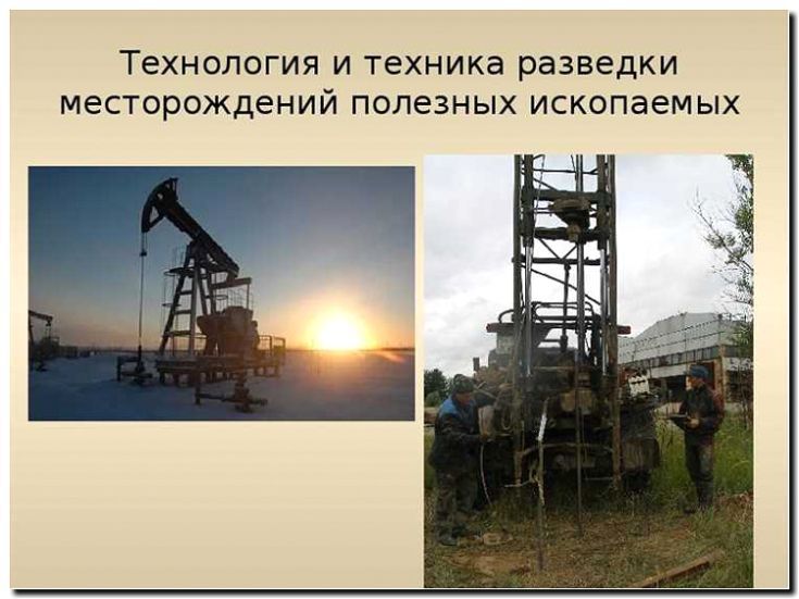 Реклама и продвижение разведки месторождений полезных ископаемых