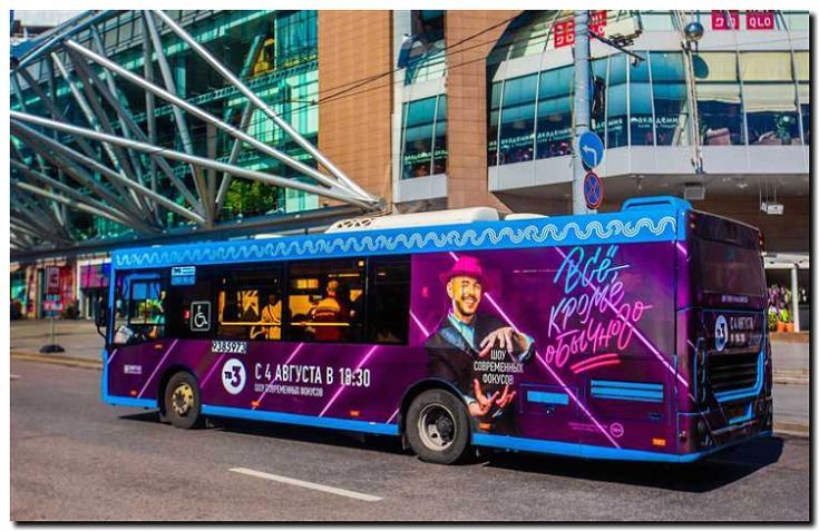 Реклама и продвижение развития общественного транспорта