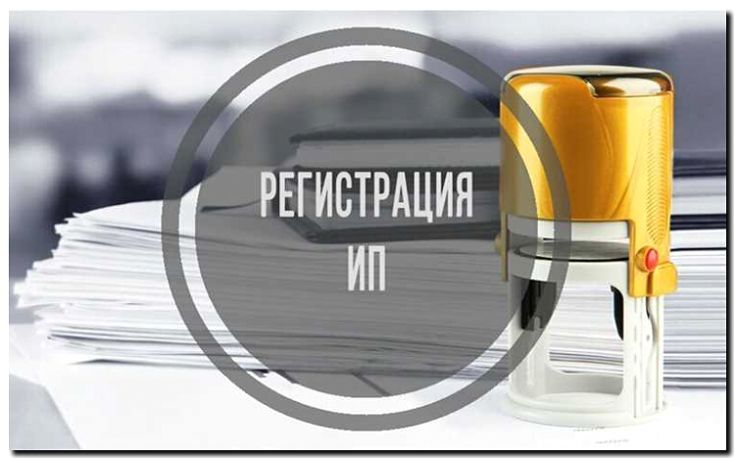 Реклама и продвижение регистрации юридических лиц и ИП