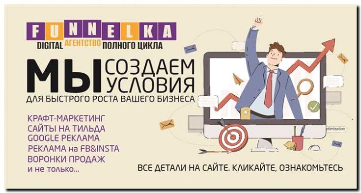 Реклама и продвижение рекламных агентств полного цикла