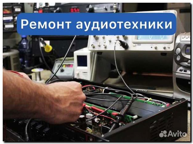 Реклама и продвижение ремонта автомобильной аудиотехники