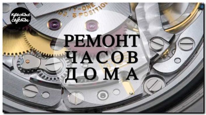 Реклама и продвижение ремонта электронных часов