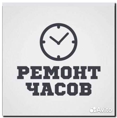 Реклама и продвижение ремонта наручных часов