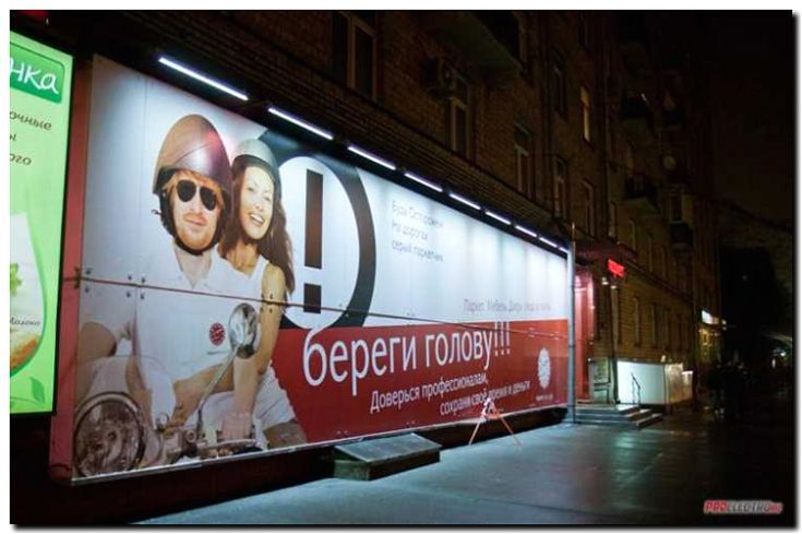 Реклама и продвижение ремонта систем подсветки