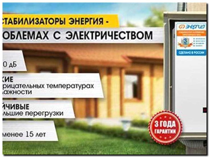 Реклама и продвижение ремонта стабилизаторов