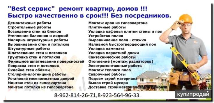 Реклама и продвижение ремонта существующих фундаментов