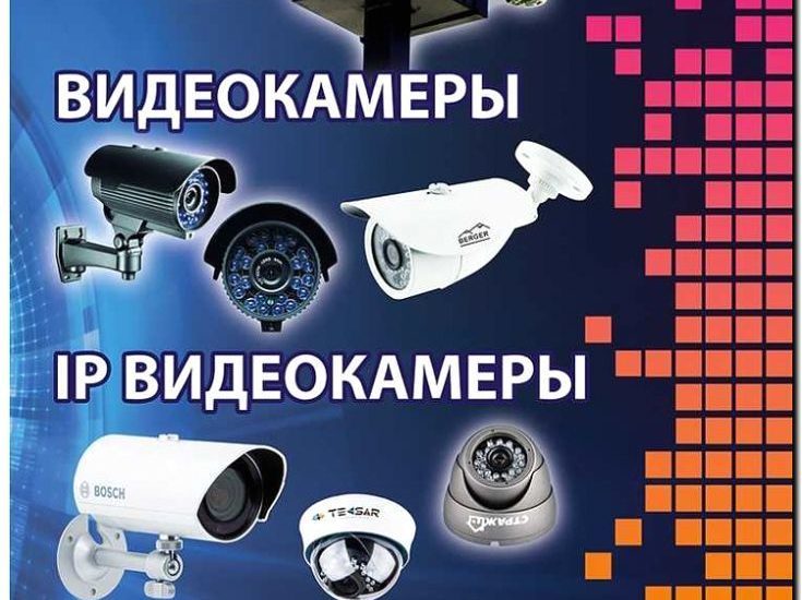 Реклама и продвижение ремонта видеокамер