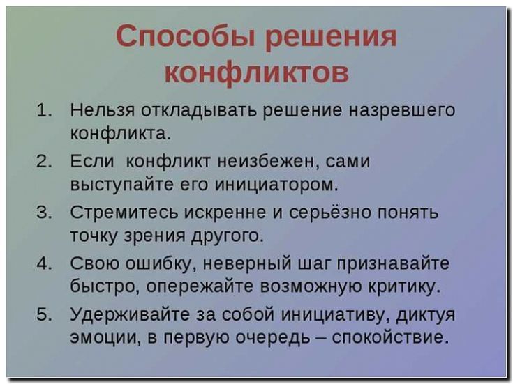 Реклама и продвижение решения конфликтных ситуаций