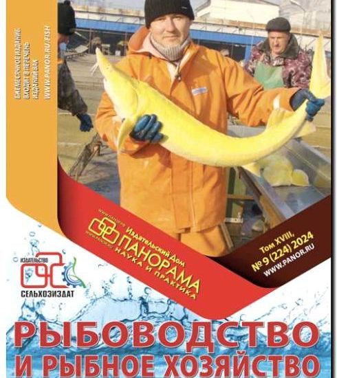 Реклама и продвижение рыбоводства