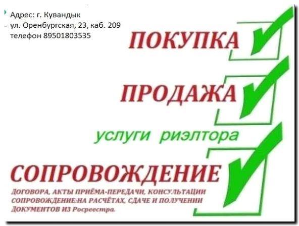 Реклама и продвижение риэлторских услуг