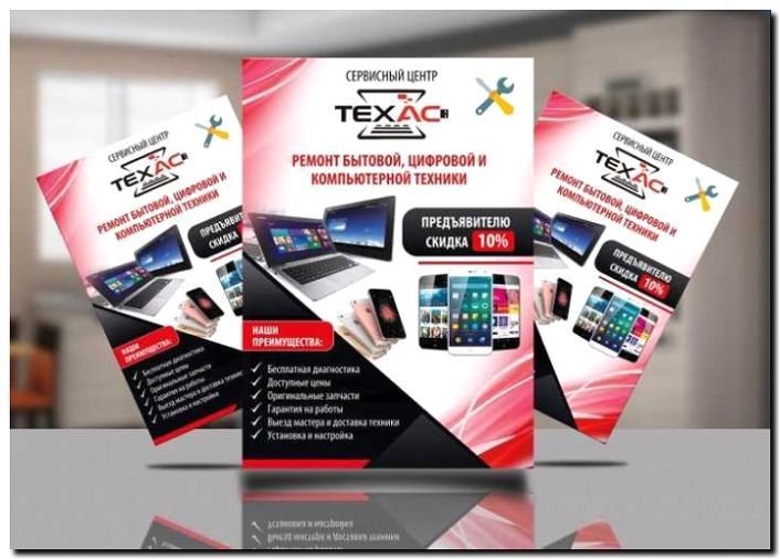 Реклама и продвижение розничного магазина оргтехники и расходников