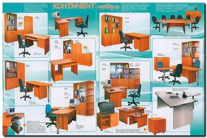 Реклама и продвижение сборки офисной мебели
