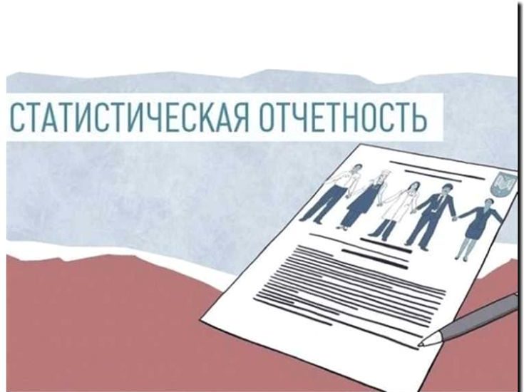 Реклама и продвижение сдачи налоговой и статистической отчетности
