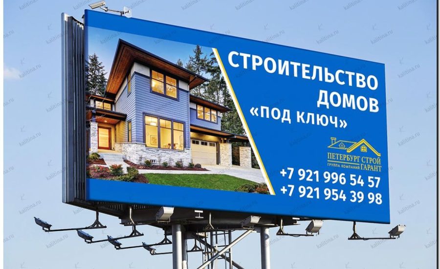 Реклама и продвижение сдачи объекта 'под ключ'