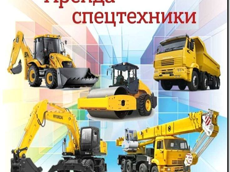 Реклама и продвижение сдачи в аренду навесного оборудования для строительных и сельскохозяйственных работ