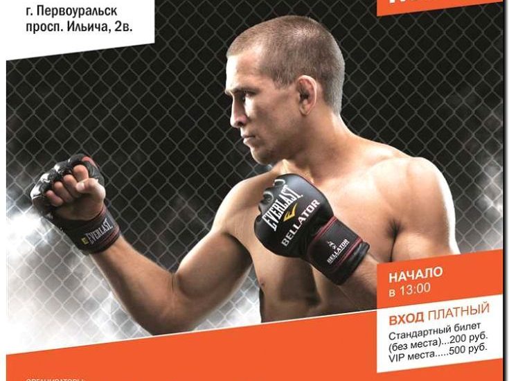 Реклама и продвижение секции единоборств