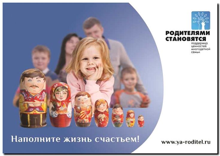 Реклама и продвижение семейных дел