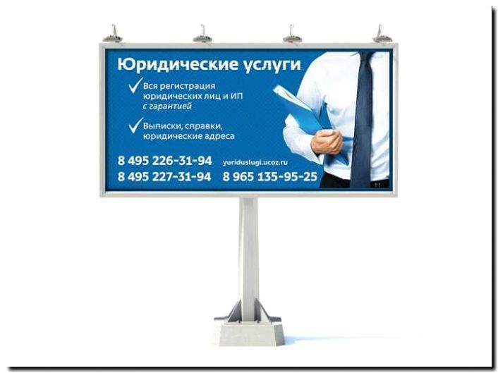 Реклама и продвижение семейного юриста