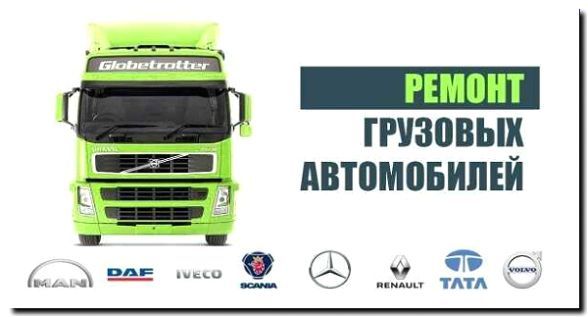 Реклама и продвижение сервиса аренды грузового транспорта