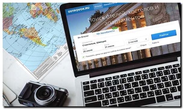 Реклама и продвижение сервиса бронирования отелей