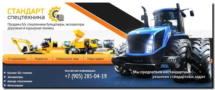 Реклама и продвижение сервиса и ремонта грузовой техники