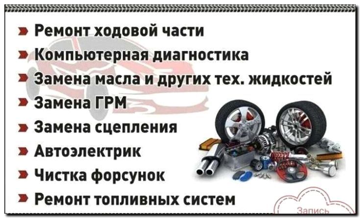 Реклама и продвижение сервиса по чистке и смазке механизмов