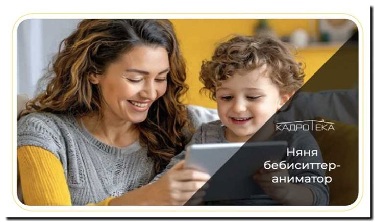 Реклама и продвижение сервиса по подбору нянь