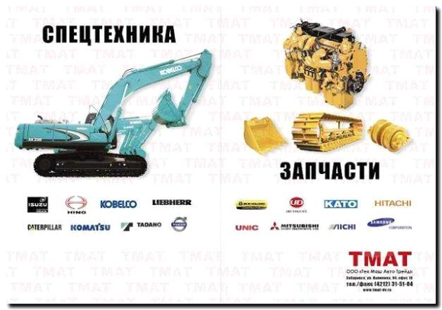 Реклама и продвижение сервиса по подбору запчастей для спецтехники