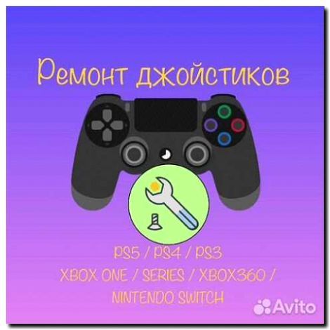 Реклама и продвижение сервиса по ремонту геймпадов и джойстиков