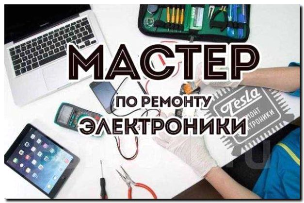 Реклама и продвижение сервиса по ремонту и замене хэш-плат