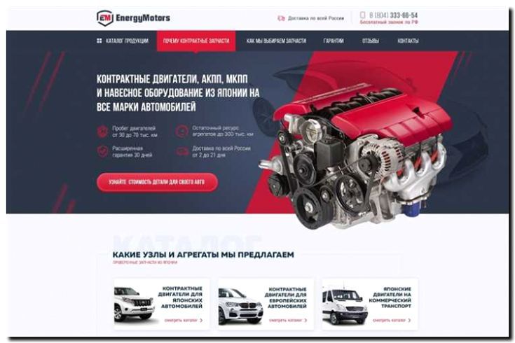 Реклама и продвижение сервиса по ремонту или замене двигателя (мотора)