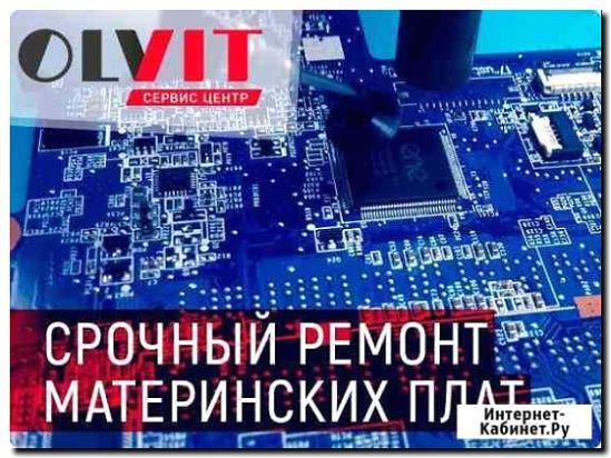 Реклама и продвижение сервиса по ремонту материнских плат