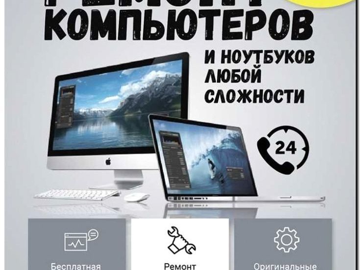 Реклама и продвижение сервиса по ремонту портативных консолей