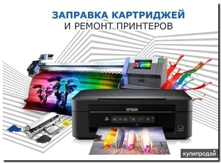 Реклама и продвижение сервиса по ремонту струйных принтеров