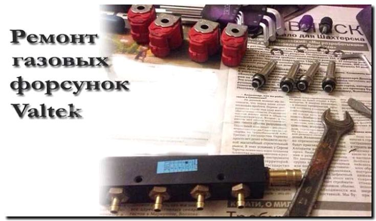 Реклама и продвижение сервиса по замене газовых форсунок и электроподжига