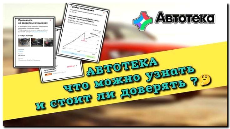 Реклама и продвижение сервиса проверки VIN-кода