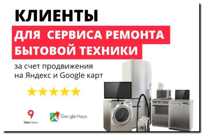Реклама и продвижение Сервисных центров по ремонту и ТО