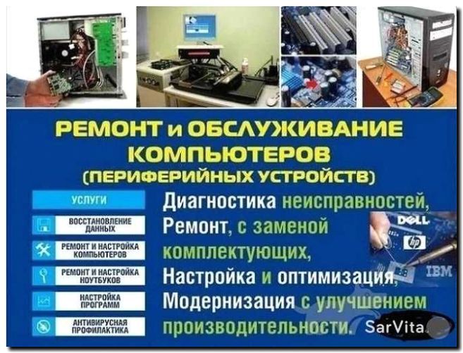 Реклама и продвижение сервисного центра по ремонту и обслуживанию техники