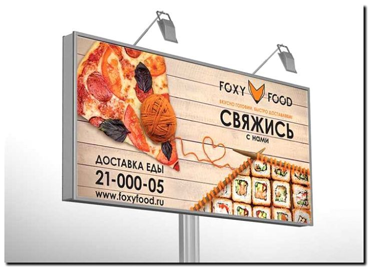 Реклама и продвижение сервисов доставки еды