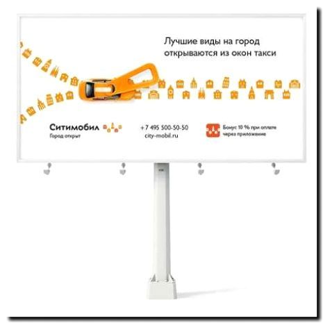 Реклама и продвижение сервисов заказа такси