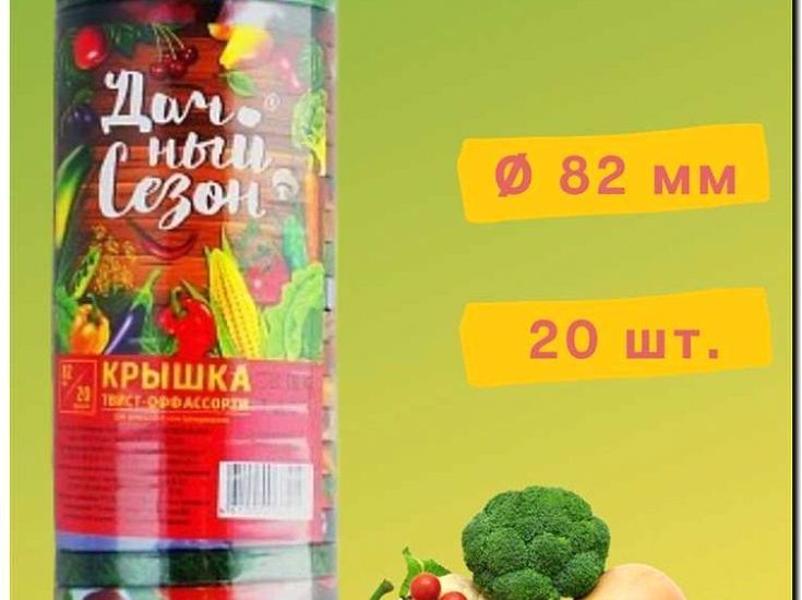 Реклама и продвижение сезонного консервирования дач