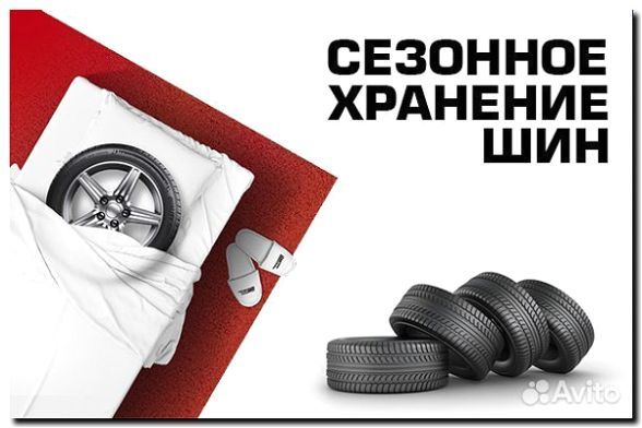 Реклама и продвижение сезонного хранения и консервации техники