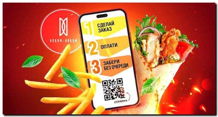 Реклама и продвижение шаурмы