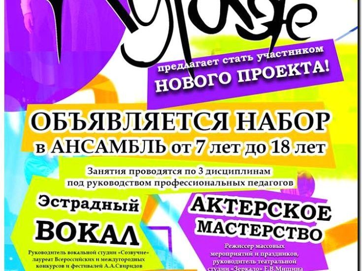 Реклама и продвижение школ эстрадного искусства
